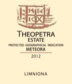 Ktima Biblia Chora Theopetra Tsililis Theopetra Limniona 2012